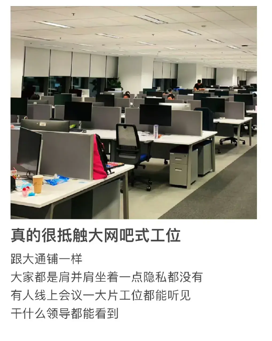 这工位看着其实也还好吧