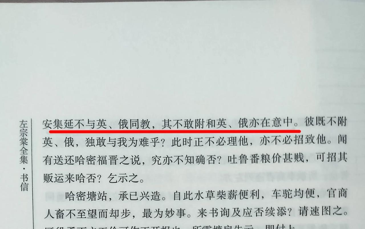 左宗棠致信张曜言及阿古柏不附英、俄，却附土耳其的原因：安集延本系回教，不与英、俄