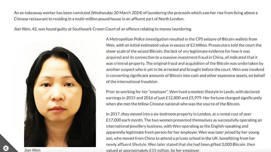 全球最大比特币洗钱案告破！中国红通犯钱志敏英国认罪，430亿诈骗案背后藏着什么秘密？