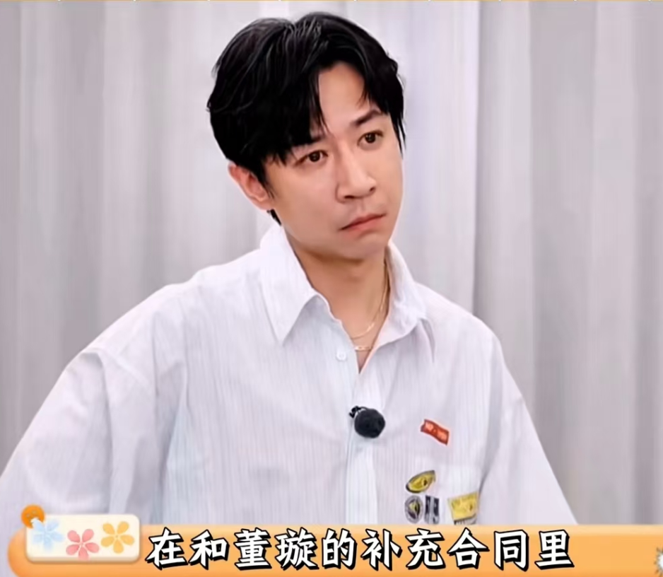 钱放一起不是一句话的事，这对姐弟恋的态度明明白白。
董璇说过害怕突然接手对方所有