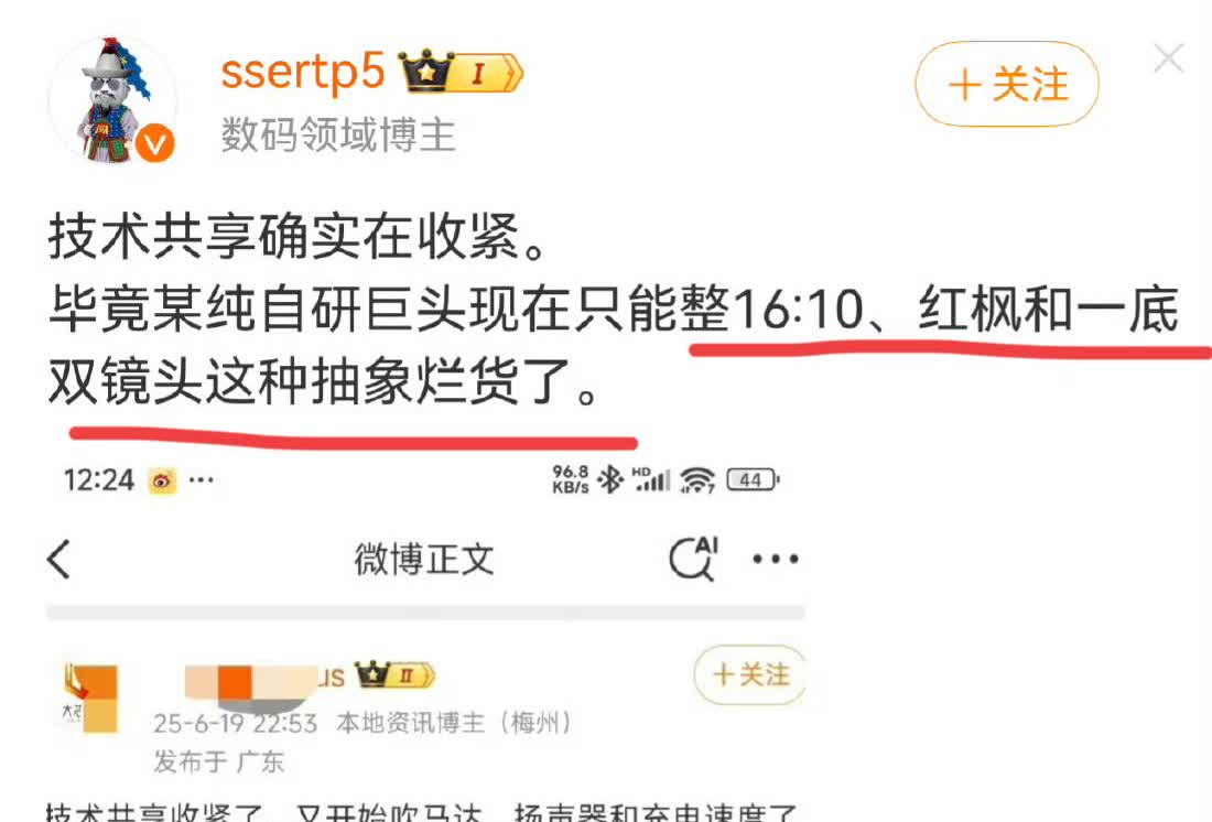 余承东和华为真是好脾气
红枫影像、一镜双目都成了抽象烂货了
骂得再难听，大嘴