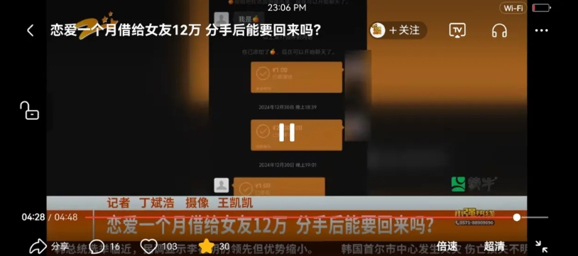 掺杂借款的爱情不可信！杭州，一男子认识了了个女孩，短短1个月，女孩以各种理由向他