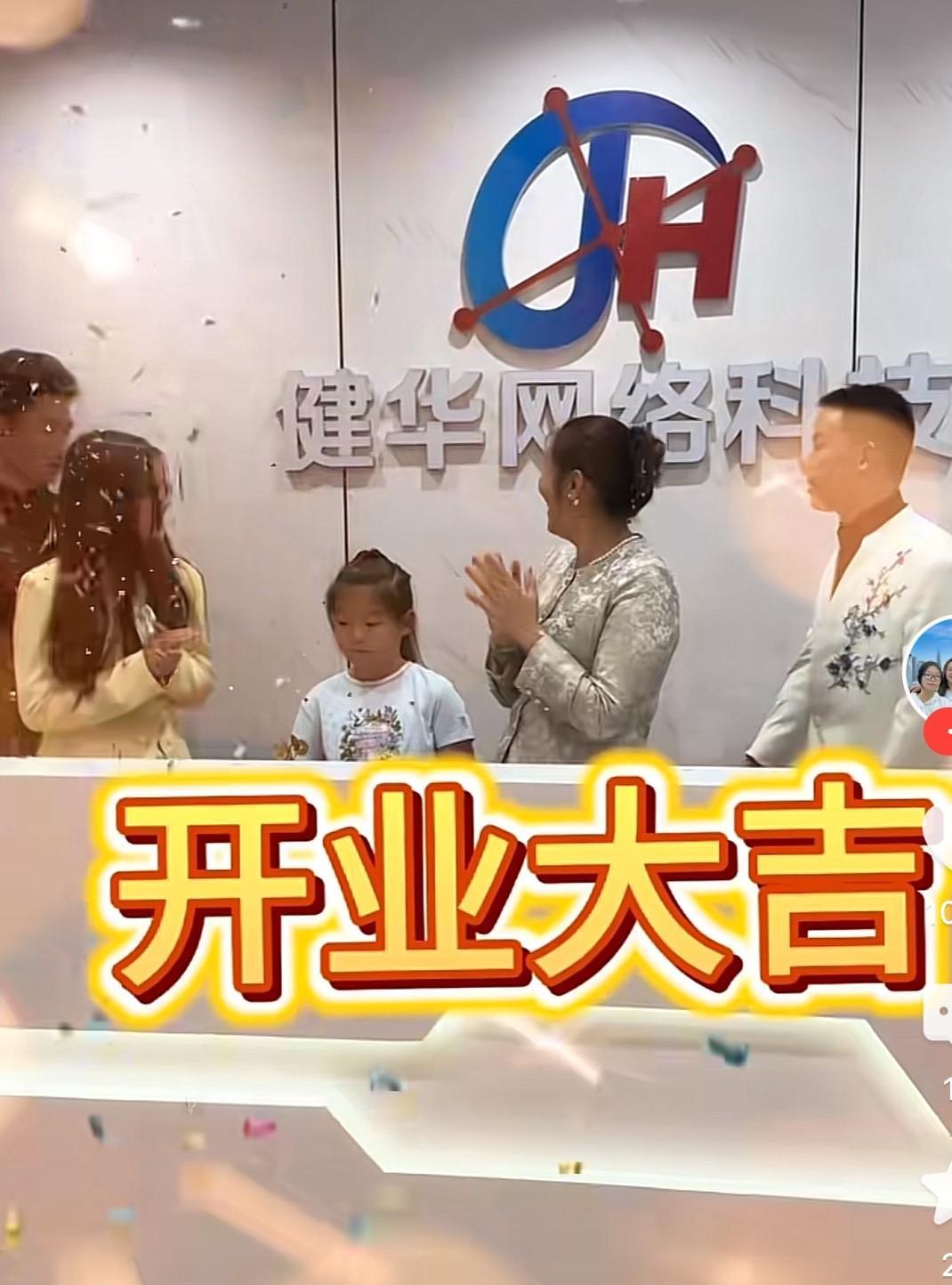 谢浩男妈妈的公司开张了，那天的营业额达500万，收到27个嘉年华，一个嘉年华30