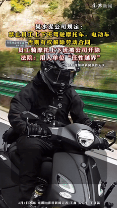 “用人单位任性越界，必须赔偿！” 法官的这一句话，可谓是大快人心。重庆的一家水泥