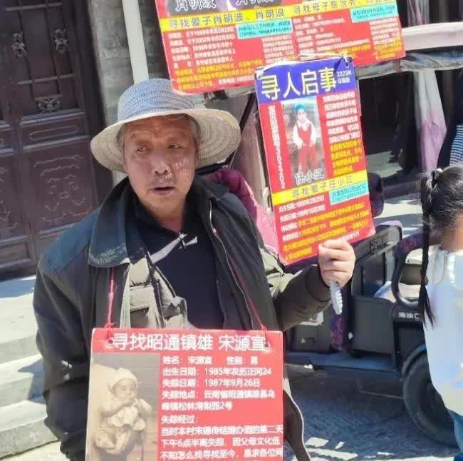 寻子38年，儿子源宣终于找到了！
这位昭通伟大父亲，在寻子苦海里终于上岸。
