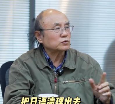 “要是把日语清理出去，那中国人就没办法说话了！”中国著名历史学者雷颐断言道，他还