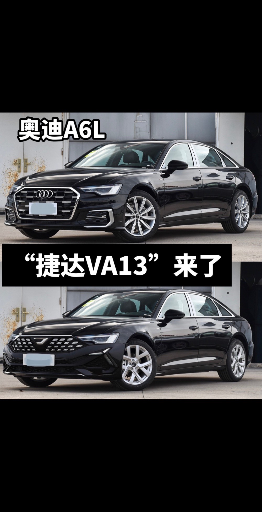 捷达VA7都来了