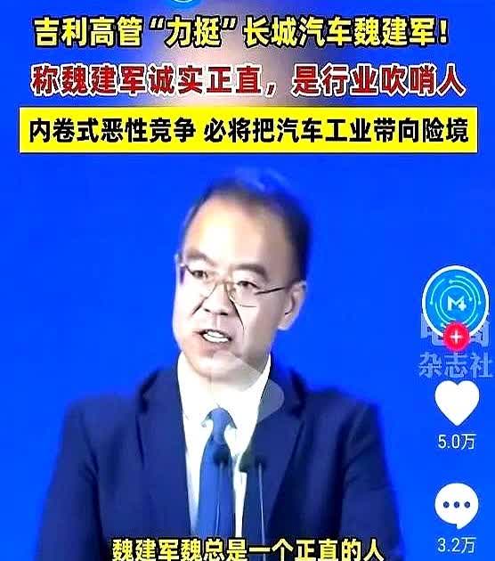杨学良说内卷是恶性竞争，必将把汽车工业带向险境。

杨总此言已出，吉利对不起