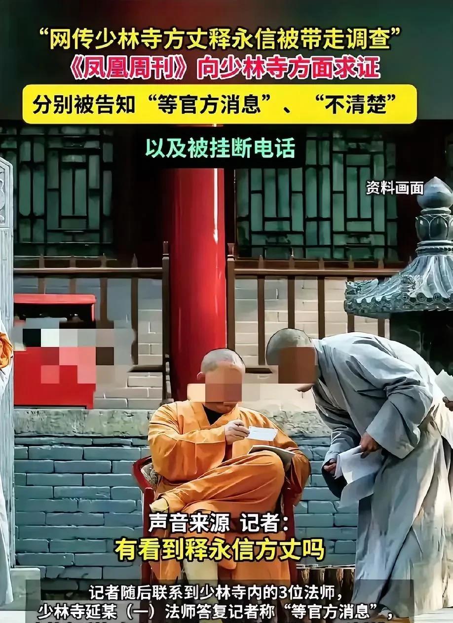 释永信这一次，真的输了
不是因为他的Q7座驾
也不是因少林寺现在态度不明，而是