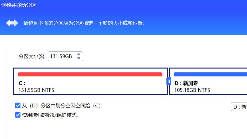 轻松扩展C盘空间，将D多余盘闲置空间“借”给C盘