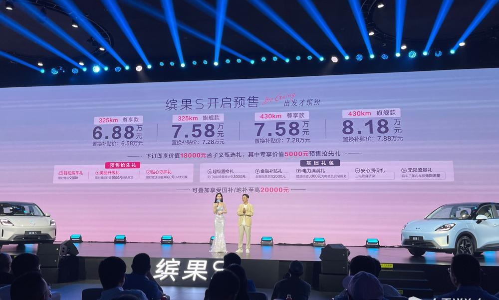 五菱缤果S开启预售，四款车型6.88-8.18万元，这价格直接把智能体验卷到入门