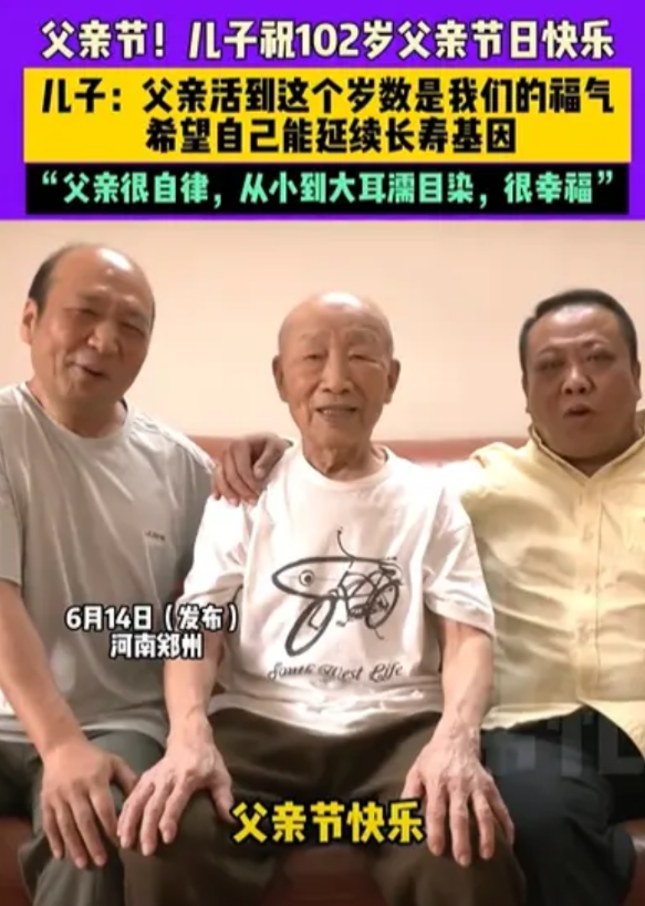 泪目！河南，102岁老人正睡觉，突然被2个儿子喊到客厅，他以为出了什么事，结果2