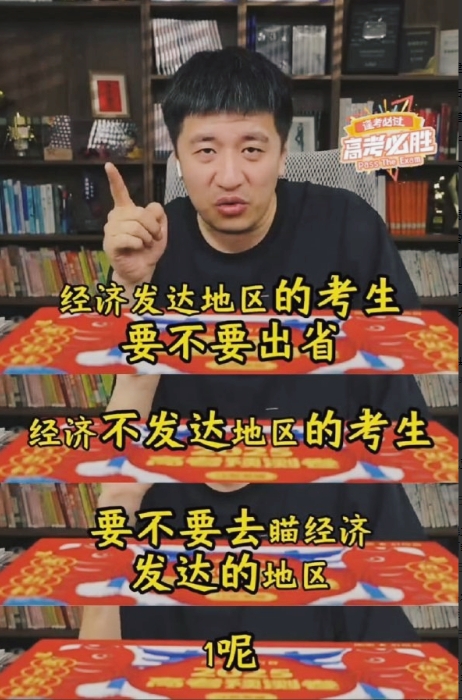 张雪峰最近因为 “出省读大学” 的话题又被推上风口浪尖！
最大的一个争议点不是建