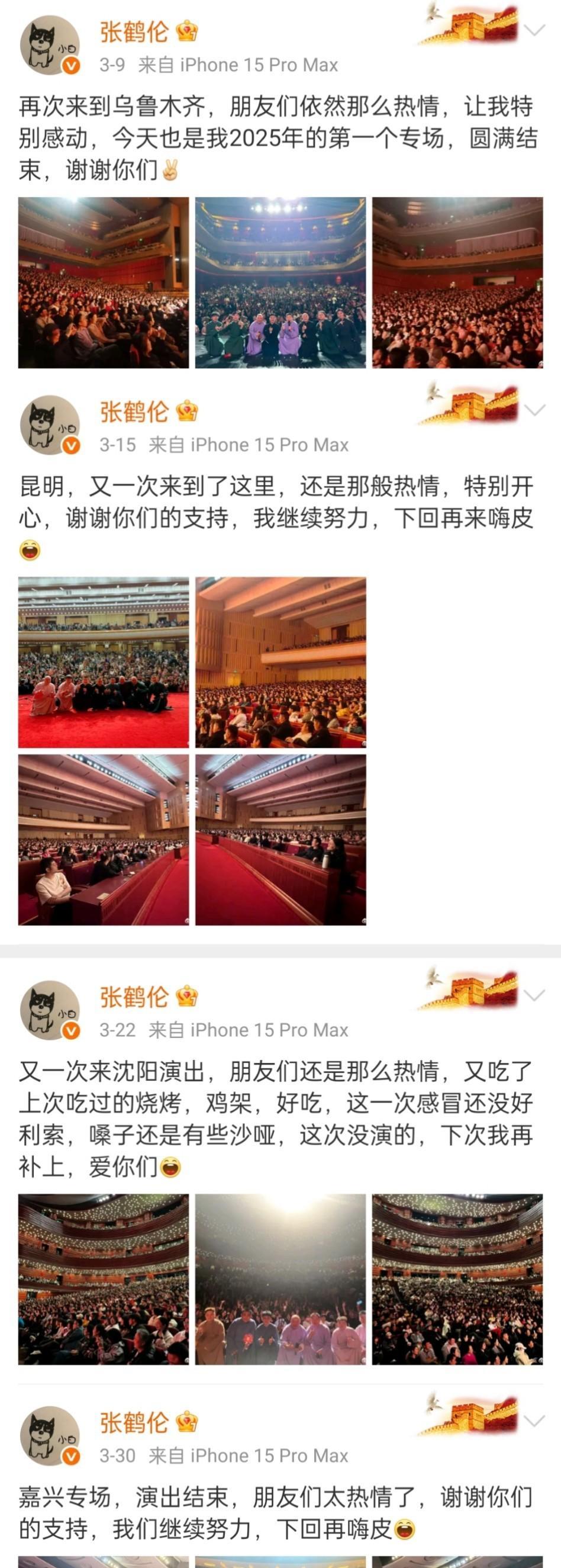 德云社劳模张鹤伦郎鹤炎，
从年初3月份开始，到9月底，开了28场专场，还跟着师父