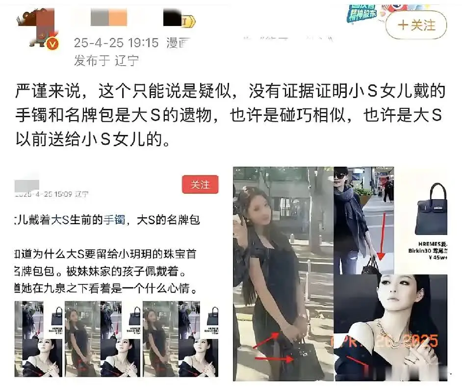 全网都在等小S出来辟谣，
这个谣必须出来辟，
这事关小S女儿的名声。
再说这个谣