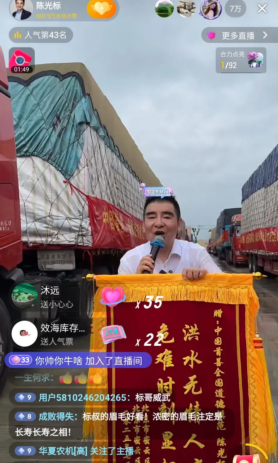 陈光标真的没得说，虽然做事很高调，也很特别，与大众认知社会显得格格不入，也有很多