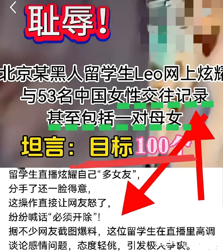 这黑人真够狂的！这是在公然挑衅侮辱嘲笑国人男女，把国人放地上踩呀！这难道是用恩情