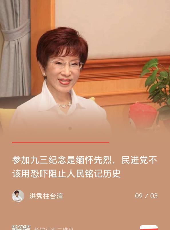 抗战是历史事实，不属于任何政党私有。它应当作为全民共同的历史教育，而不是被民进党
