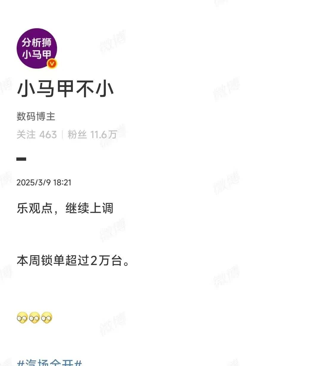 除了比亚迪
不管是哪家
若周锁单量突破2万
注意不是可退的小订
是不可退