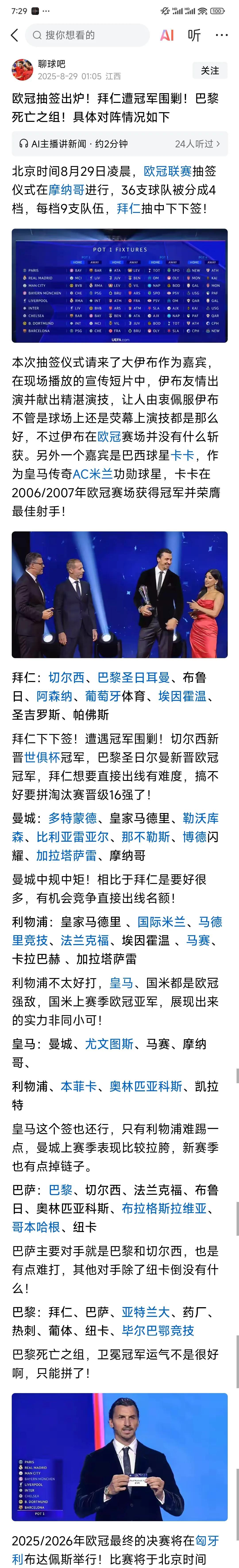 大幕——开启
谁是——倒霉蛋
随是——幸运星
早已注定
他们说了算