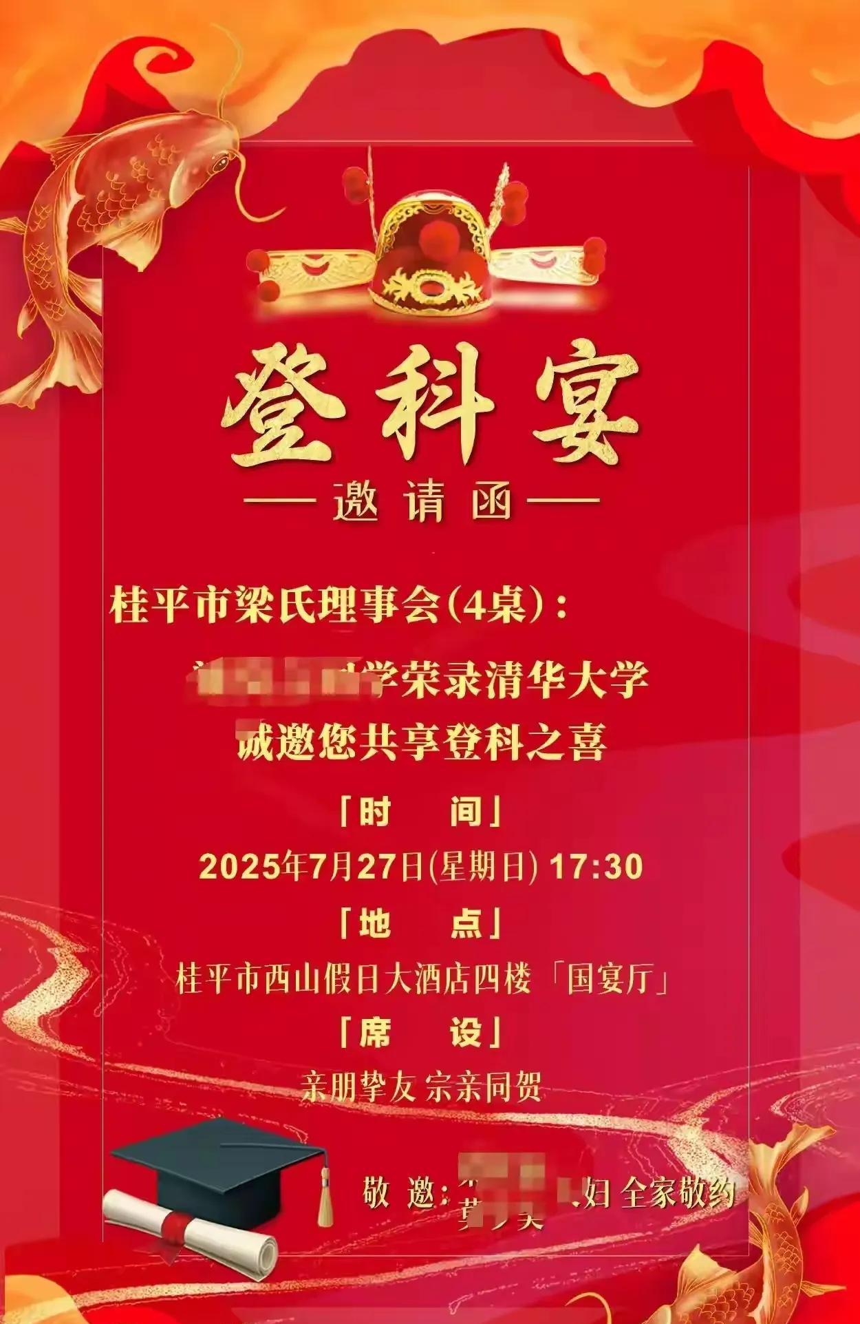 祝贺老家的好儿郎考上清华大学[赞]
这首诗也写得很不错，非常有斗志，有远大理想和