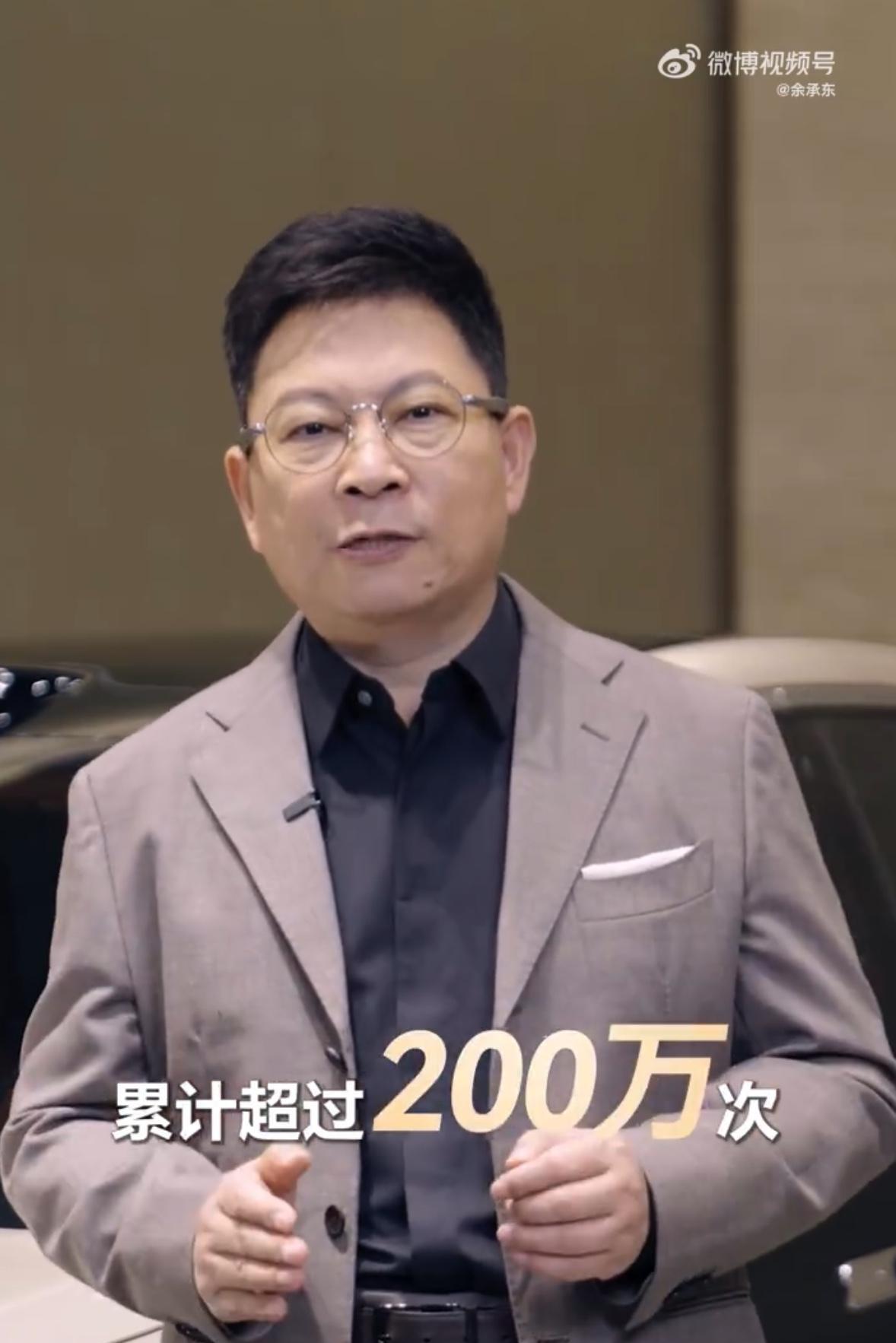 华为余承东：截止6月30日，鸿蒙智行帮助用户避免可能碰撞的次数累计超过200万次