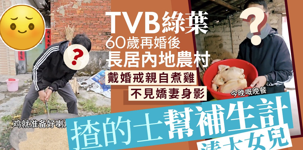 TVB老戏骨邵卓尧再婚后隐居农村











什么？曾经叱咤风云的TV
