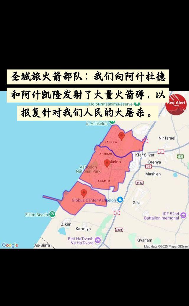 圣城旅火箭部队：我们向阿什杜德和阿什凯隆发射了大量火箭弹，以报复针对我们人民的大