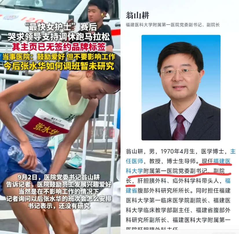 张水华的医院领导表态了，虽然只有三句话，基本概括了张水华的过去和未来

昨天红星
