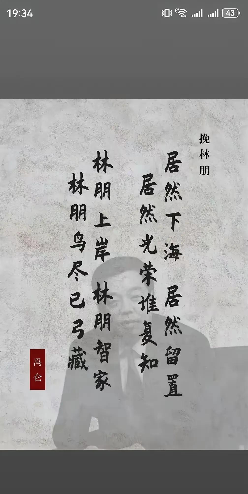 居然之家老板居然跳楼！