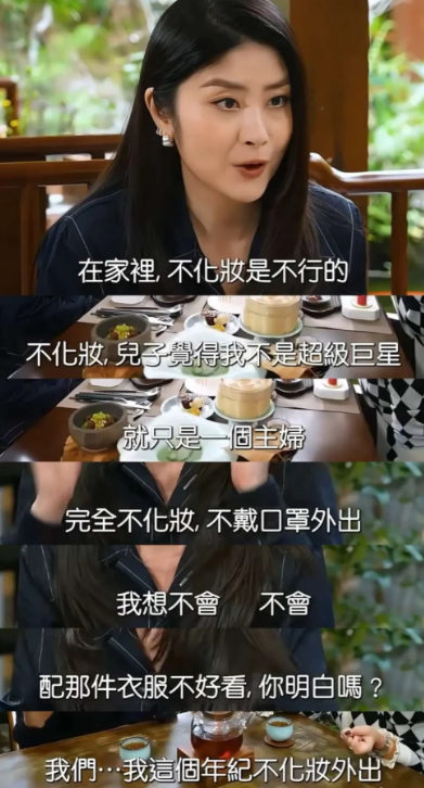 主持人对陈慧琳说：“这么多年，你的容貌仿佛没变过。”
陈慧琳回应道：“全靠化妆功