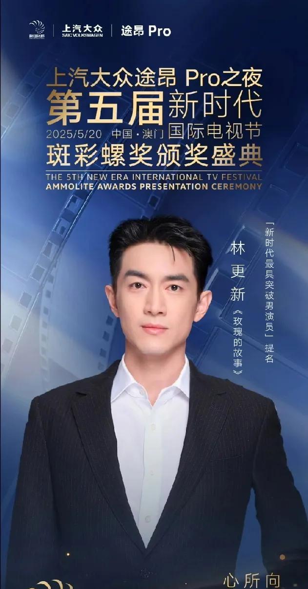好消息！恭喜大新凭借《玫瑰的故事》中方协文一角获得“新时代最具突破男演员”提名！
