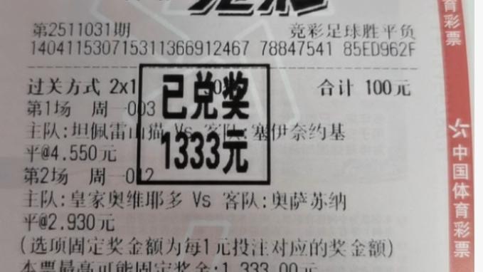 11.4周二欧冠竞彩推荐：利物浦VS皇马，1.45亿新援伤缺，斯洛特变阵，一战术成关键