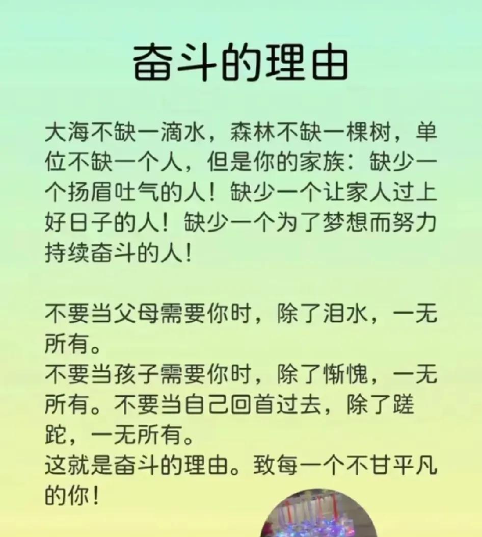 汗水浇灌梦想之花，奋斗铸就人生之桥。