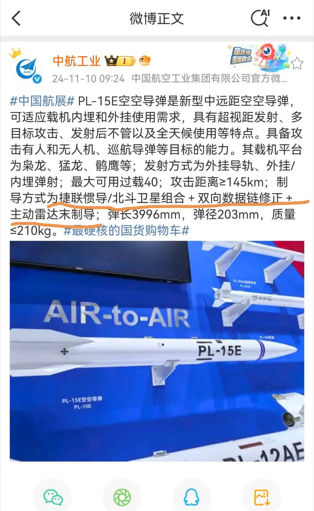 巴印空战，很多人只看到飞机导弹，太肤浅了。
真正牛的是基于信息系统的体系作战能