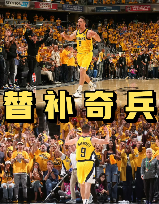 替补奇兵，10分5助攻5抢断！NBA历史首人

NBA总决赛G3，步行者主场11