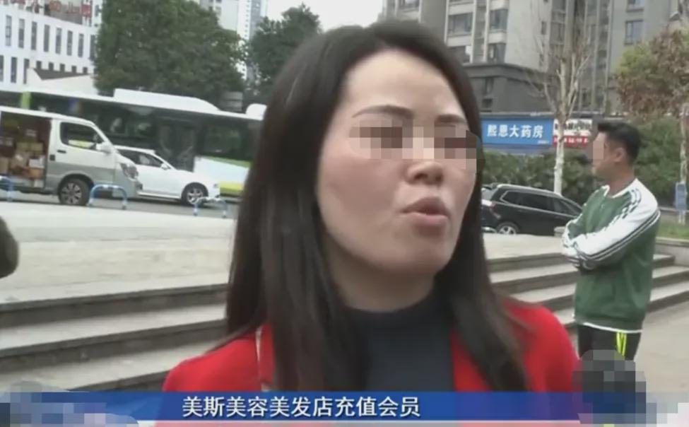 重庆，一女子在美容美发店充值1万元成为VIP会员，充就充了吧，谁还没冲动消费过呢