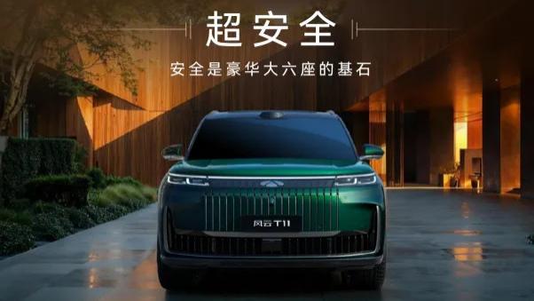 奇瑞风云T11的“后发制人”，用成熟技术重新定义20万级大六座SUV
