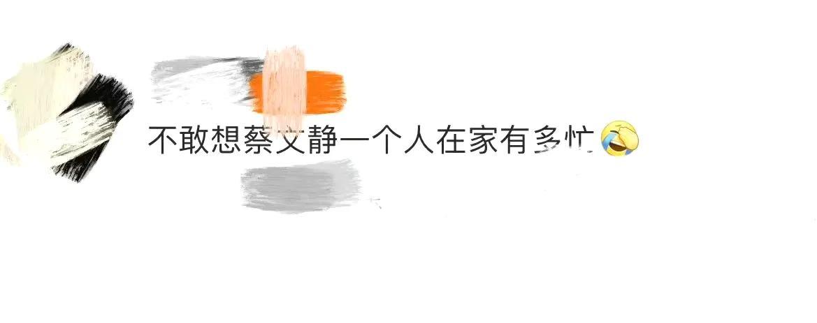 救命！蔡文静居家的样子太离谱！
家人们谁懂啊！蔡文静在家直接化身“人间音乐永动机