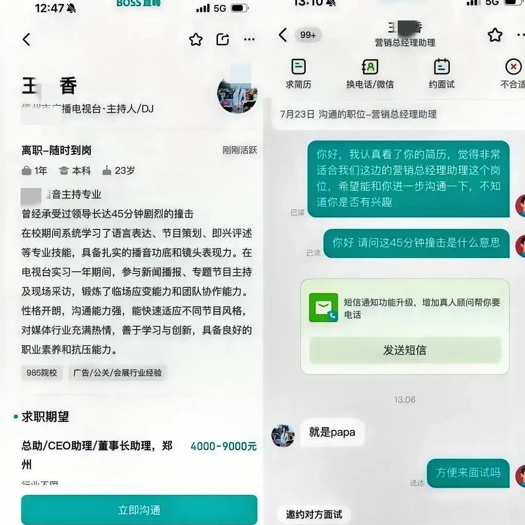 求职简历里这样的事都可以写进去吗，45分钟剧烈撞击？这是什么运动项目。
求职CE