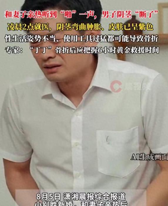 [微风]“太悲催了！”浙江一对夫妻久别重逢，正沉浸在 “小别胜新婚” 的甜蜜里，