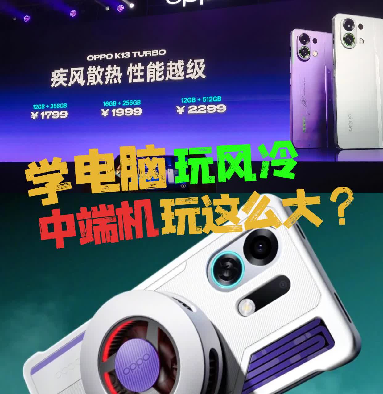 半个月前想买台备用机玩游戏
本来想将下随便搞台机子得了
忽然刷到了OPPO 