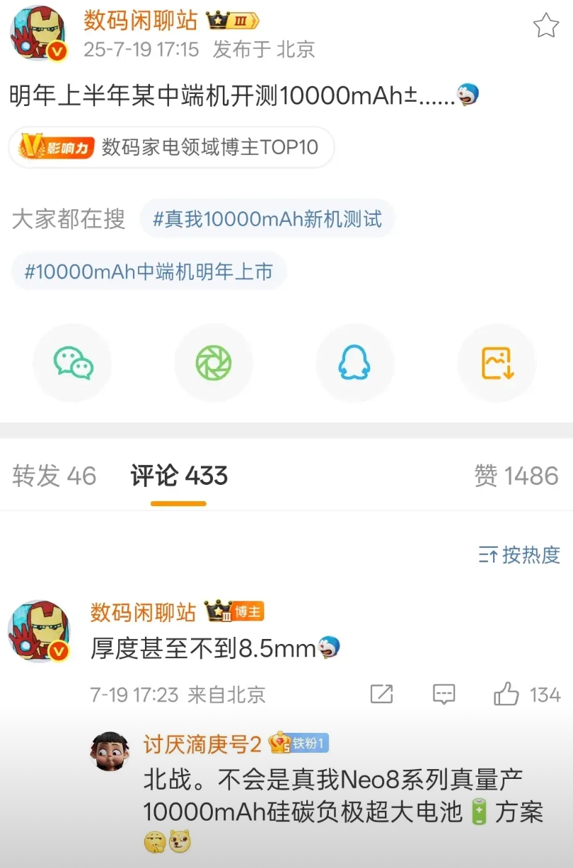 10000mah+8.5mm，定位中端，不出意外的话，就是明年的荣耀Power第