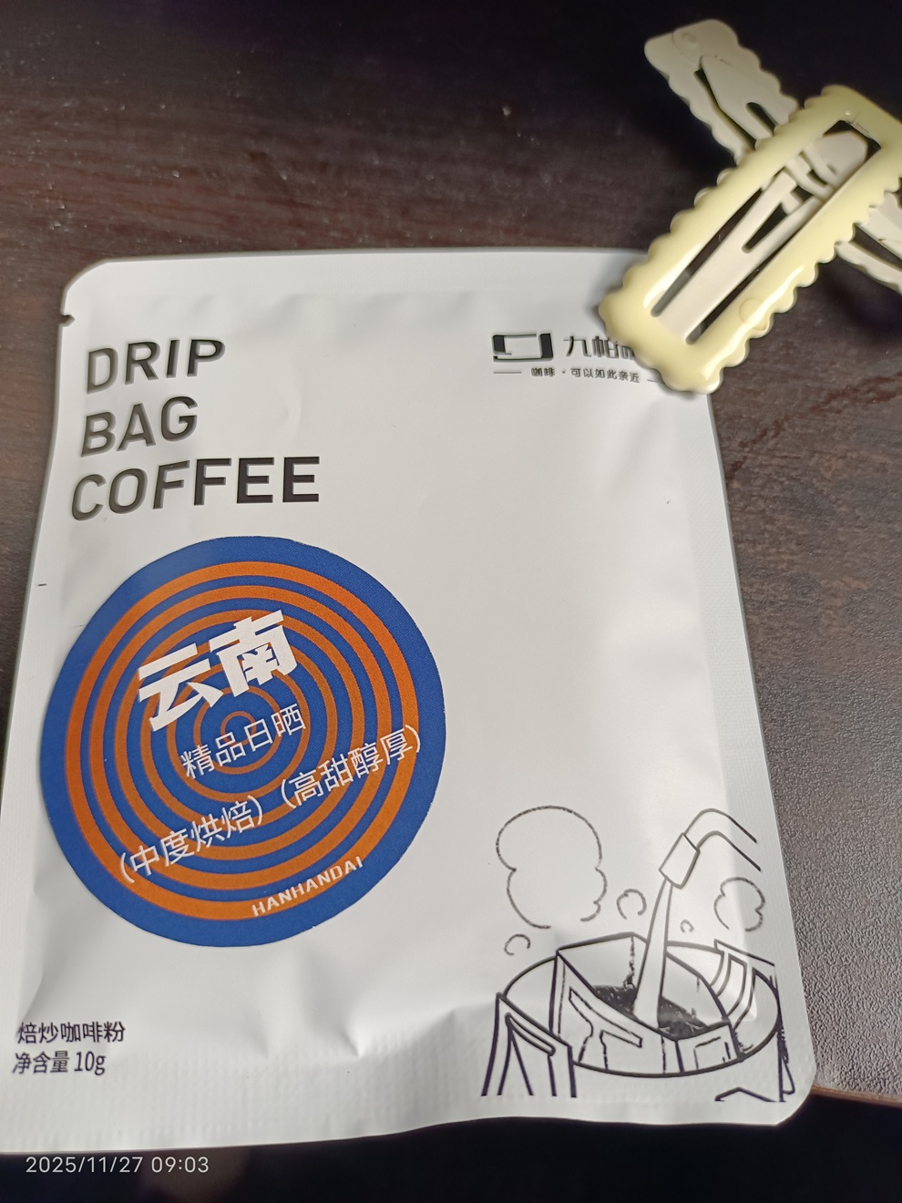 九帕咖啡-云南日晒-酸味很重|JPS日记81