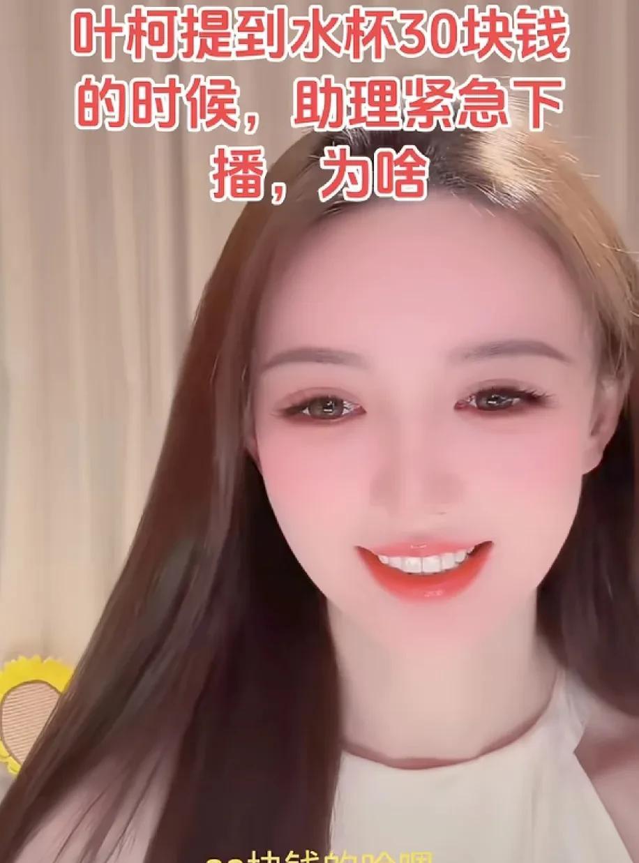 叶柯刚产后三个月。
马上将女儿交给黄晓明的母亲去抚养。
自己开启了直播带货。
这