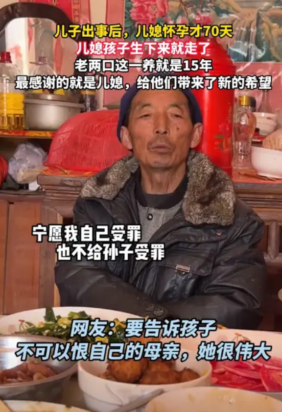 “看哭了！”儿子意外触电身亡，儿媳刚生下孙子就果断离开，但老人却对她感激不尽！直