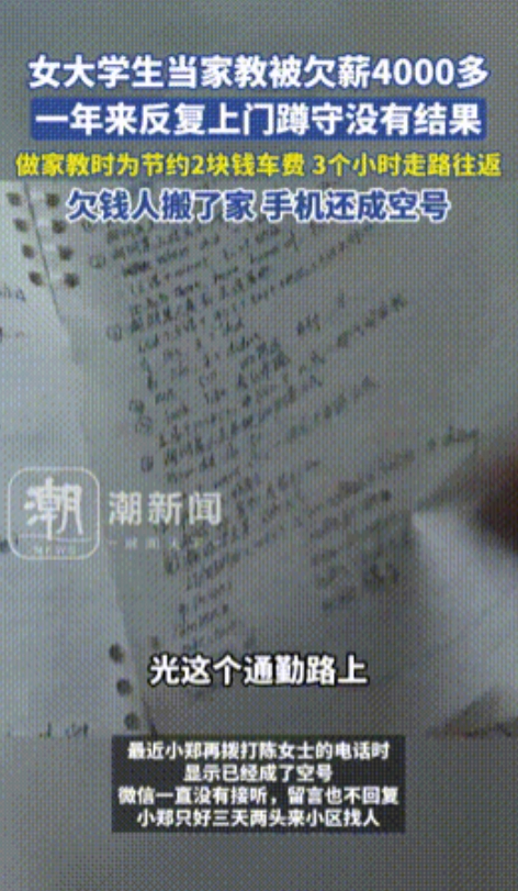 穷疯了吧！”重庆，贫困女大学生为省2元车费，3小时走路往返做家教才赚4100元，