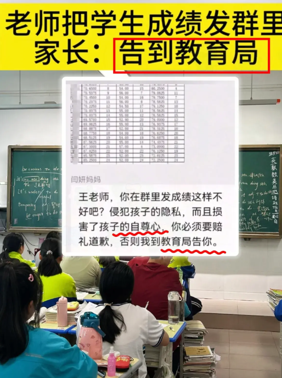 “必须道歉，不然举报你！”
“宁可辞职，也不道歉！”

高三家长和班主任这一吵，