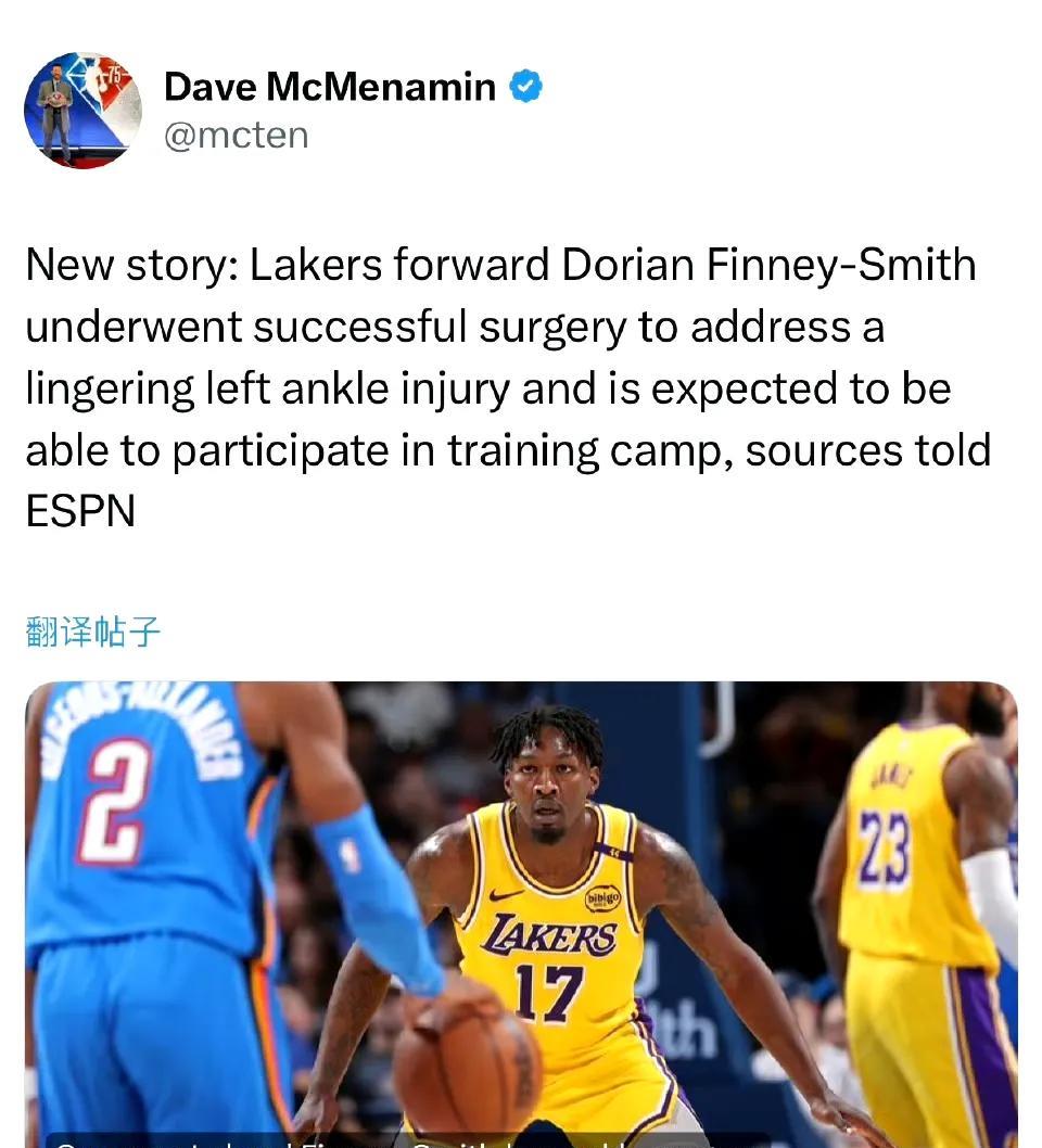 芬尼-史密斯已接受左脚踝手术，预计能在2025-26赛季NBA训练营前恢复训练。
