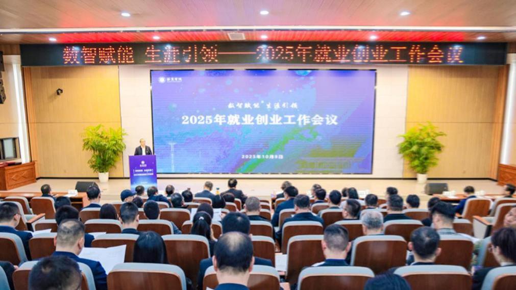 西京学院：多维聚力赋能高质量就业